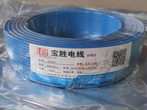宝胜电线电缆厂家销售zr-bv 4平方铜芯电线